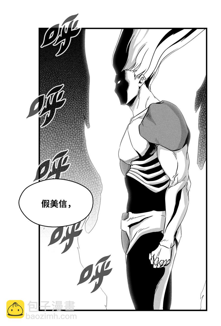《降兽至尊》034 以一当百 第2页
