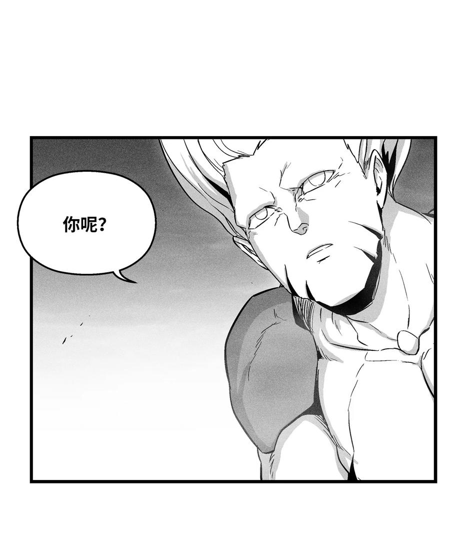 《降兽至尊》034 以一当百 第30页