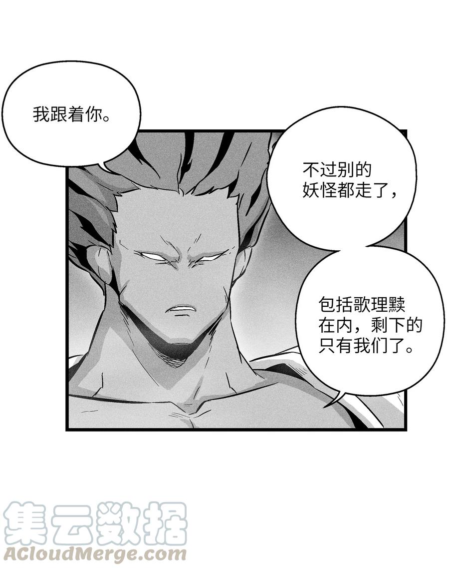 《降兽至尊》034 以一当百 第31页