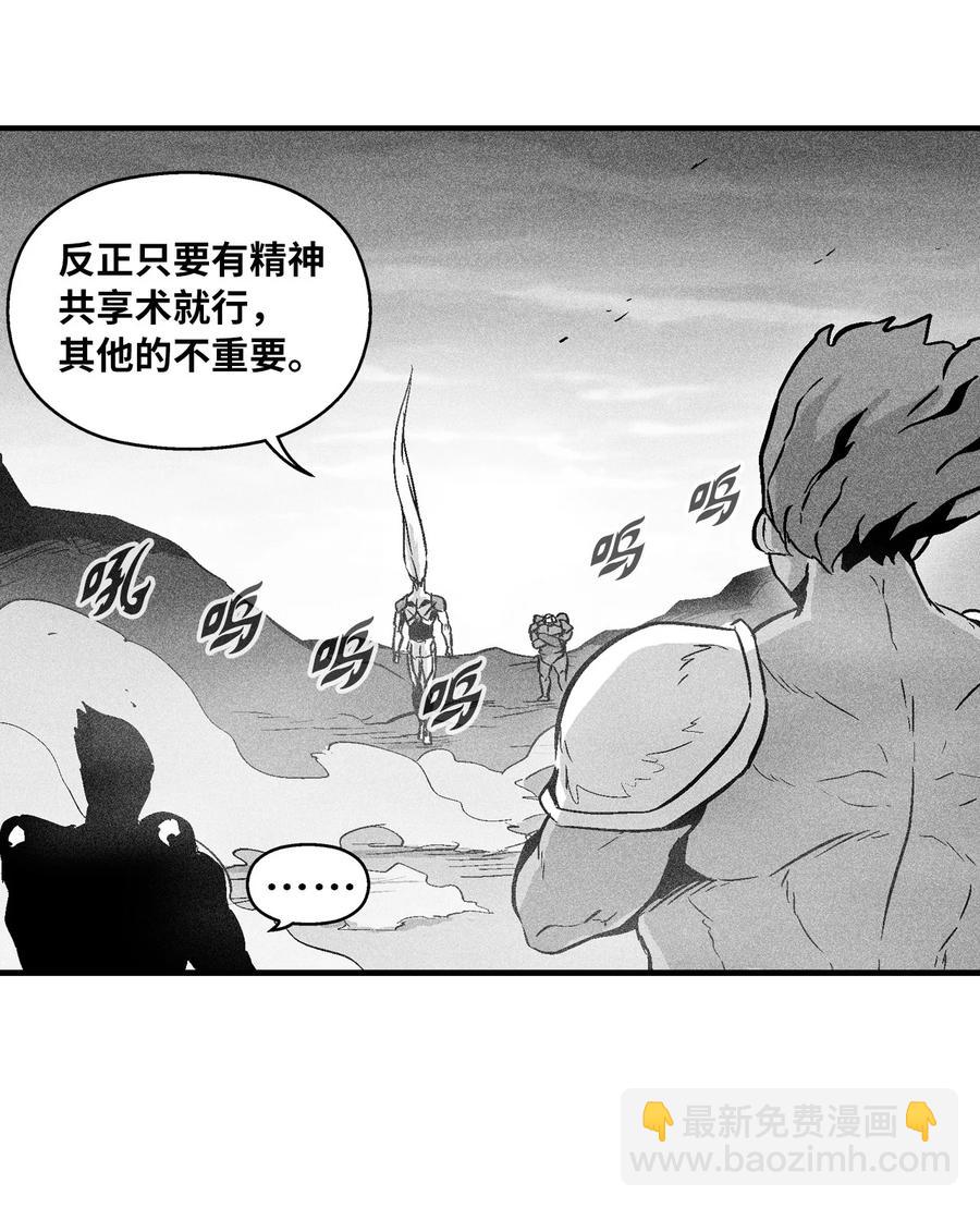 《降兽至尊》034 以一当百 第32页