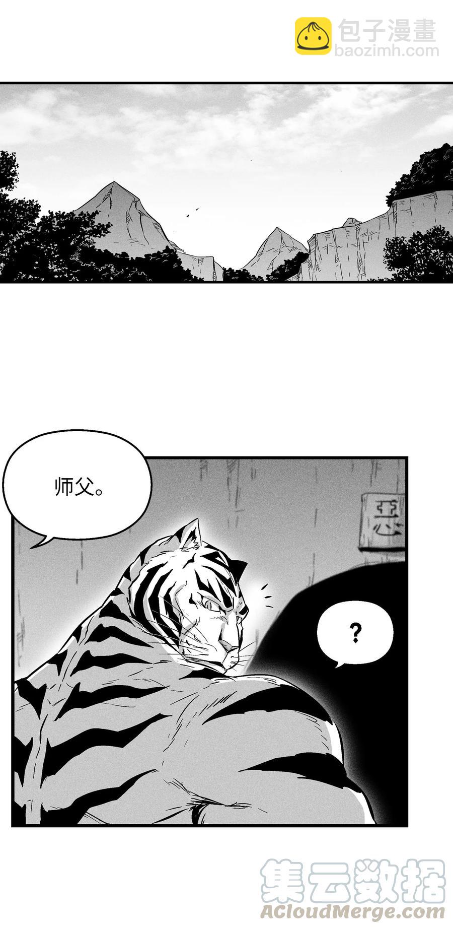 《降兽至尊》034 以一当百 第34页