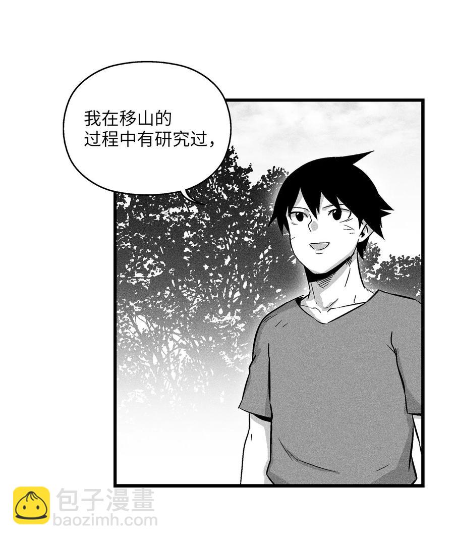 《降兽至尊》034 以一当百 第35页