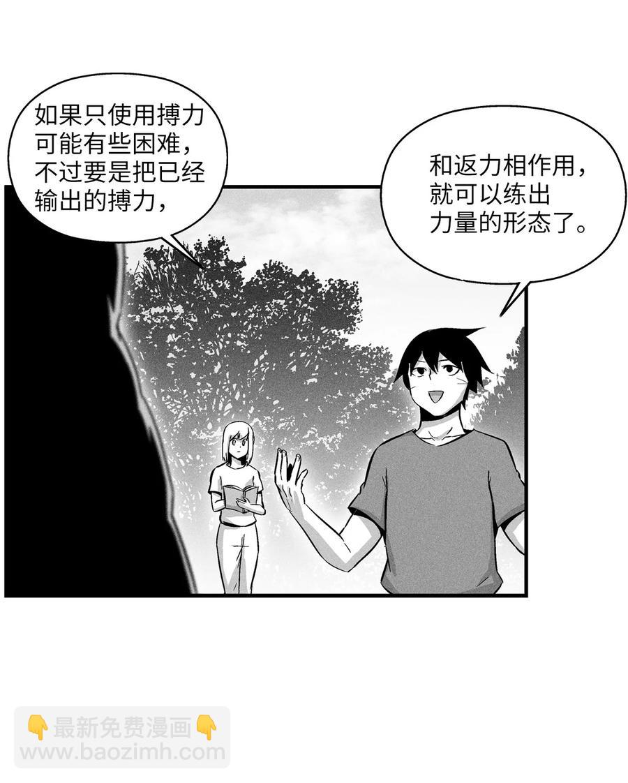 《降兽至尊》034 以一当百 第36页