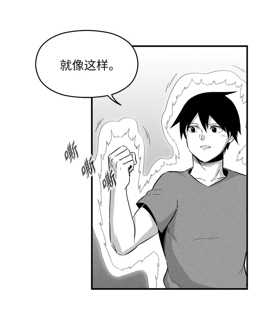 《降兽至尊》034 以一当百 第38页