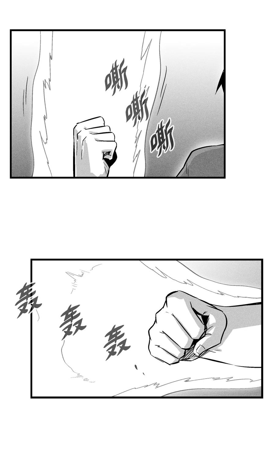 《降兽至尊》034 以一当百 第39页