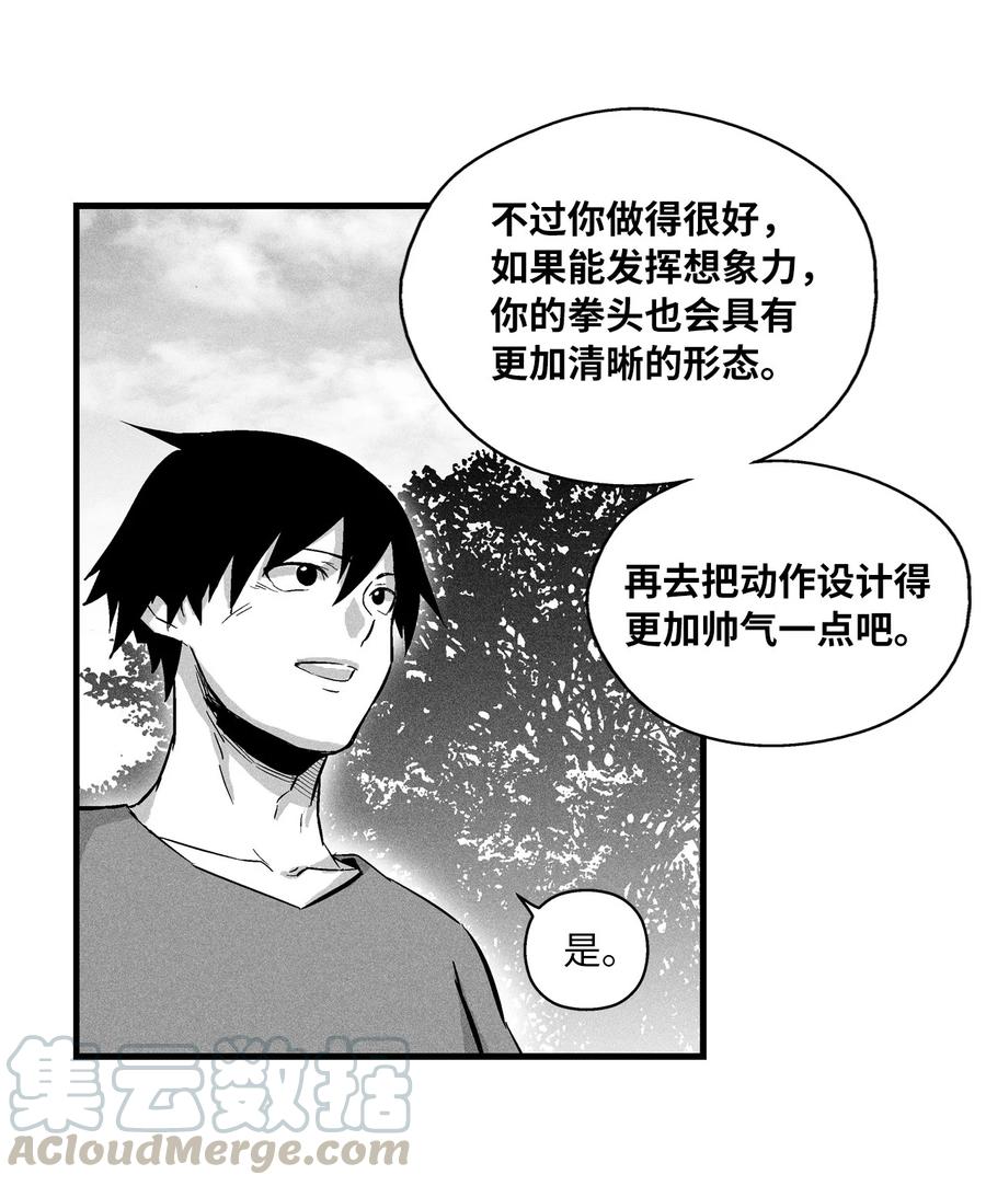 《降兽至尊》034 以一当百 第43页