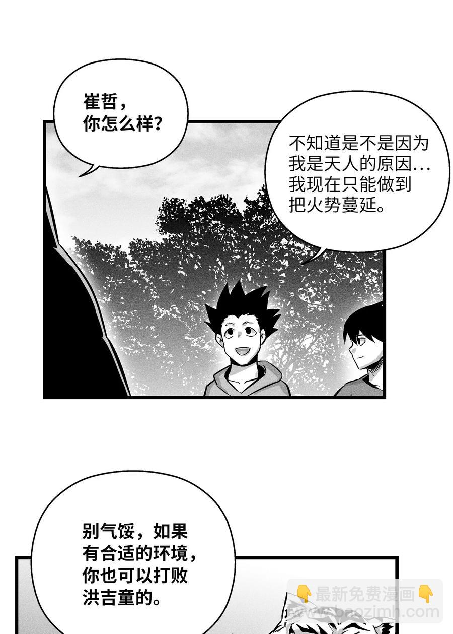 《降兽至尊》034 以一当百 第44页