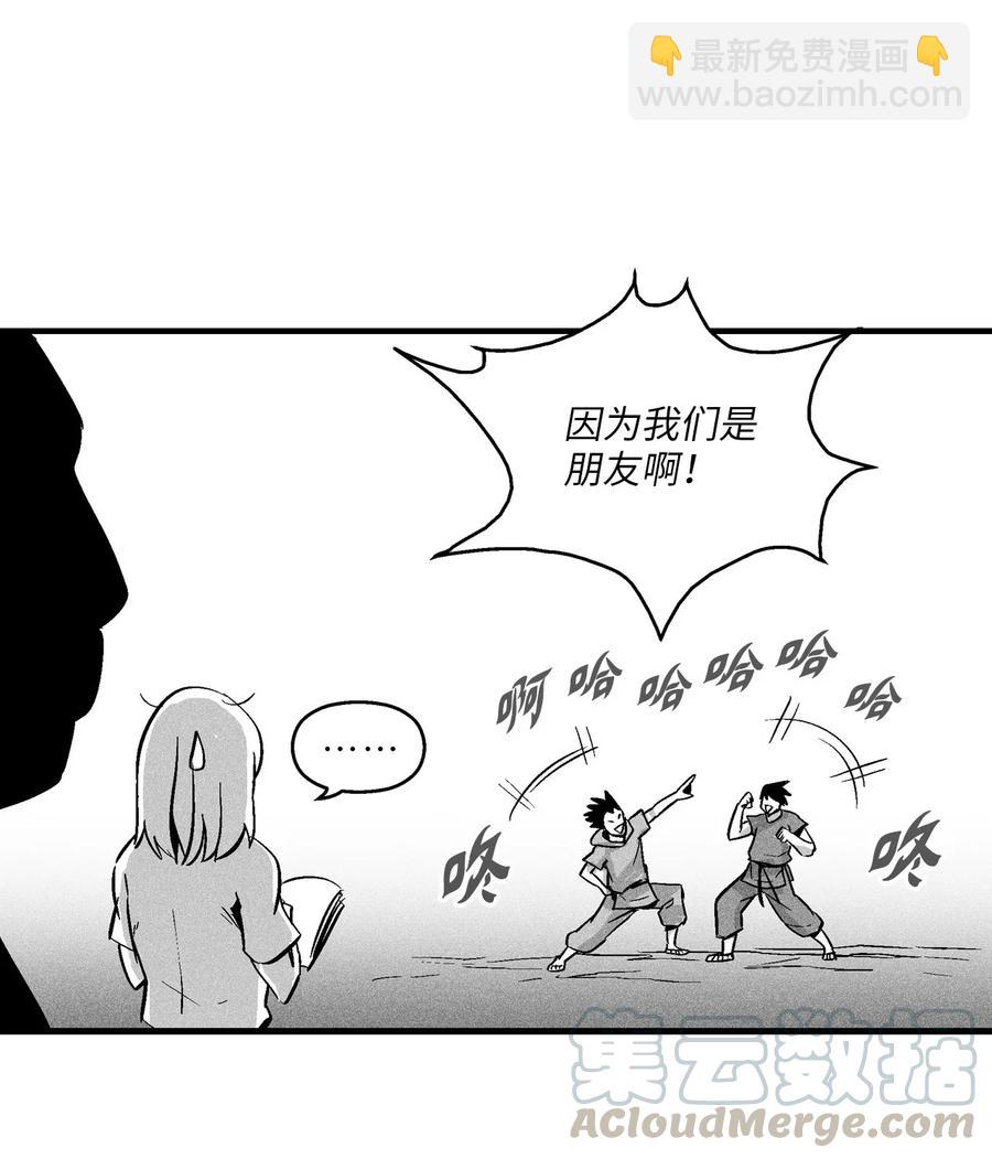 《降兽至尊》034 以一当百 第46页