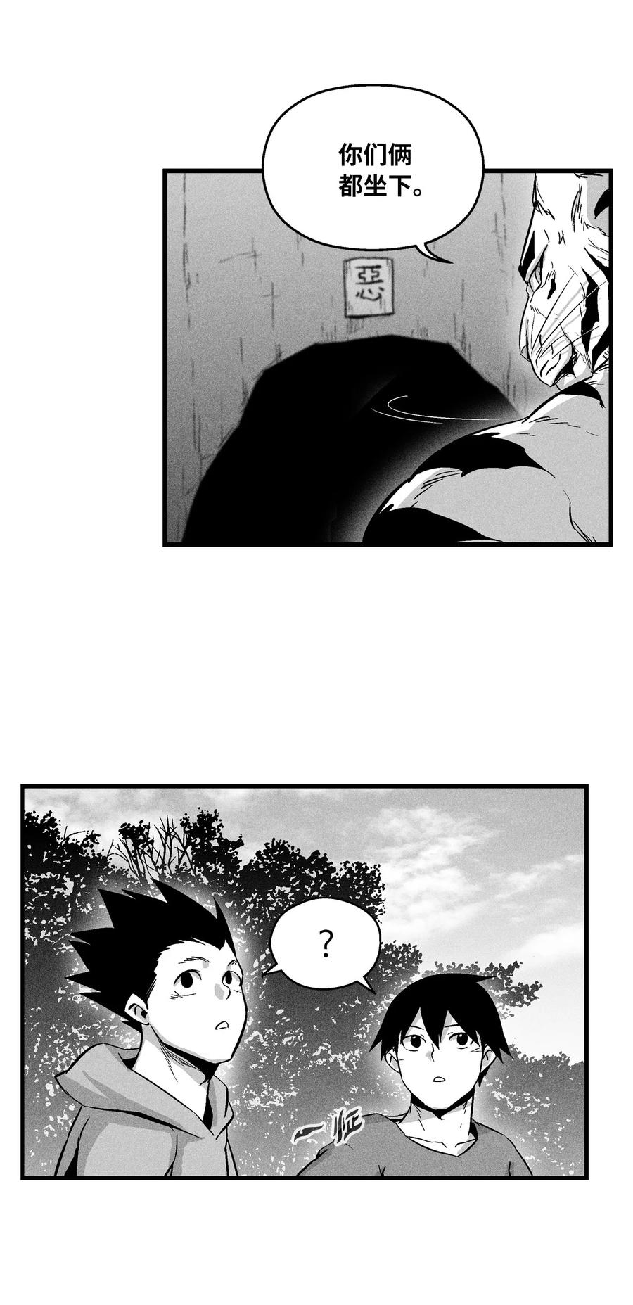 《降兽至尊》034 以一当百 第47页