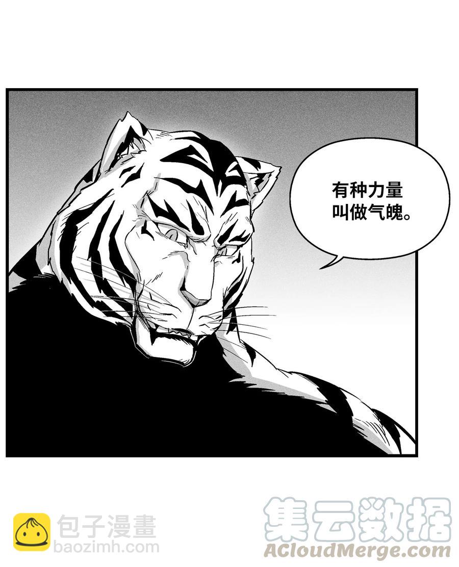 《降兽至尊》034 以一当百 第49页