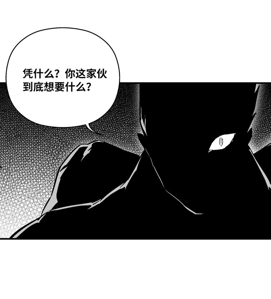 《降兽至尊》034 以一当百 第5页