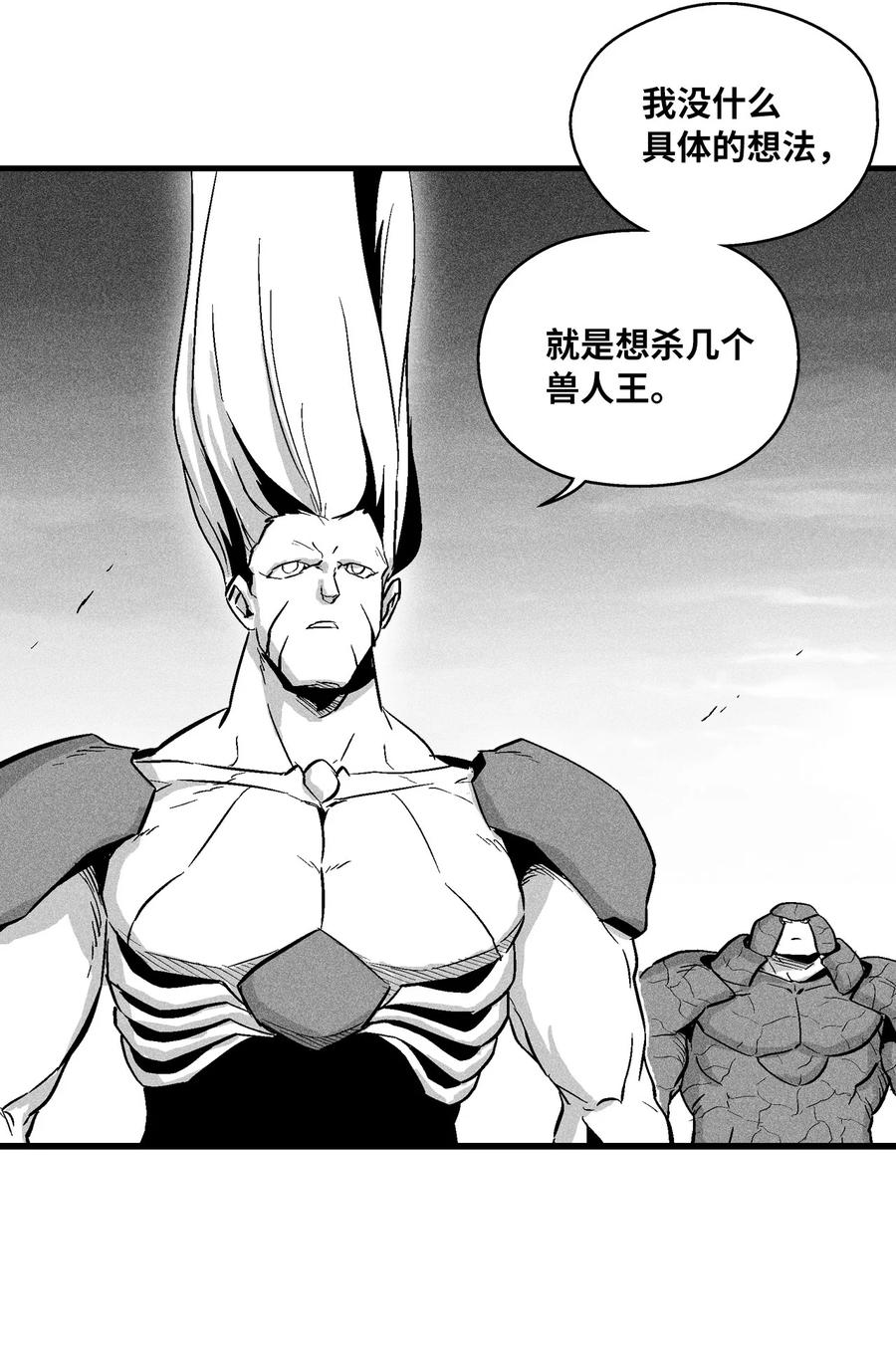 《降兽至尊》034 以一当百 第6页