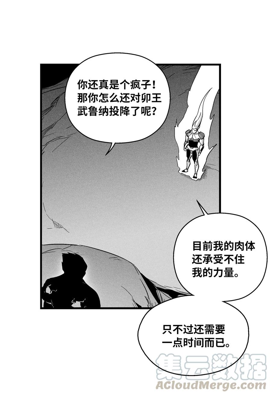 《降兽至尊》034 以一当百 第7页