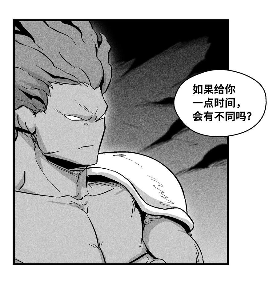 《降兽至尊》034 以一当百 第8页