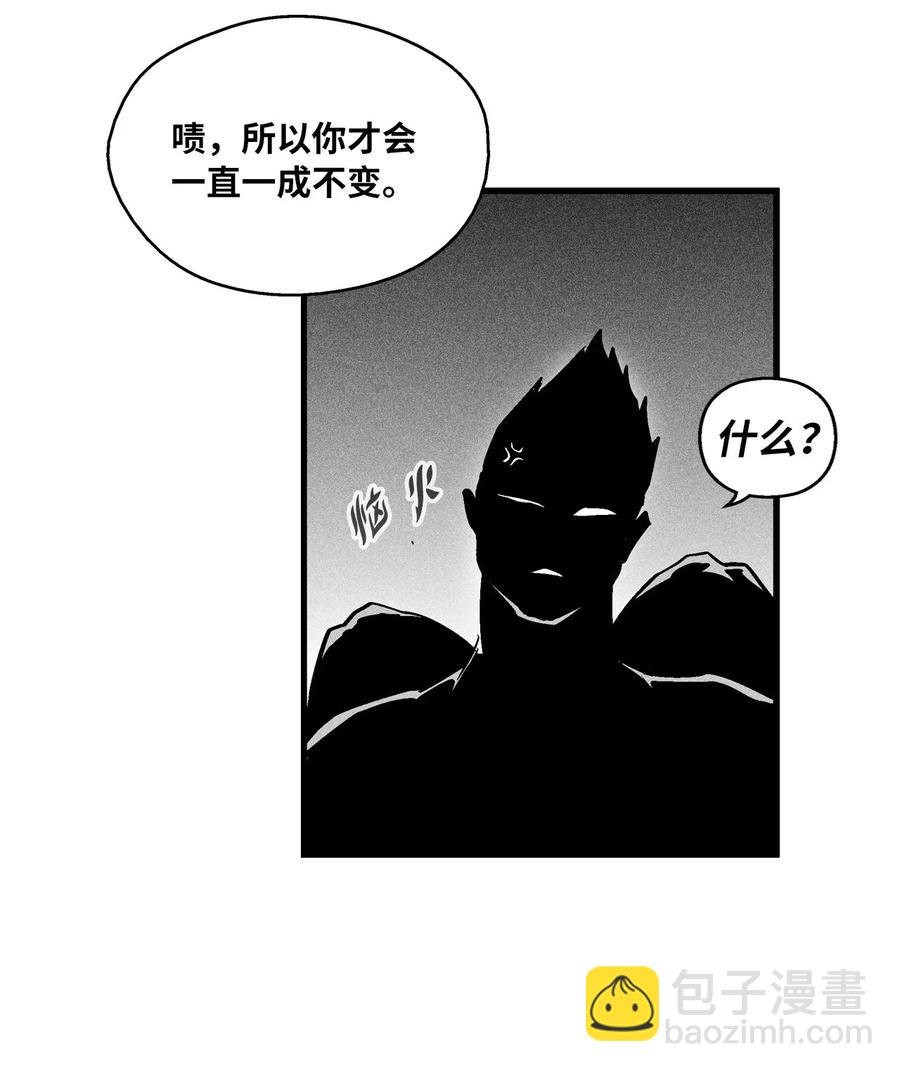 《降兽至尊》034 以一当百 第9页