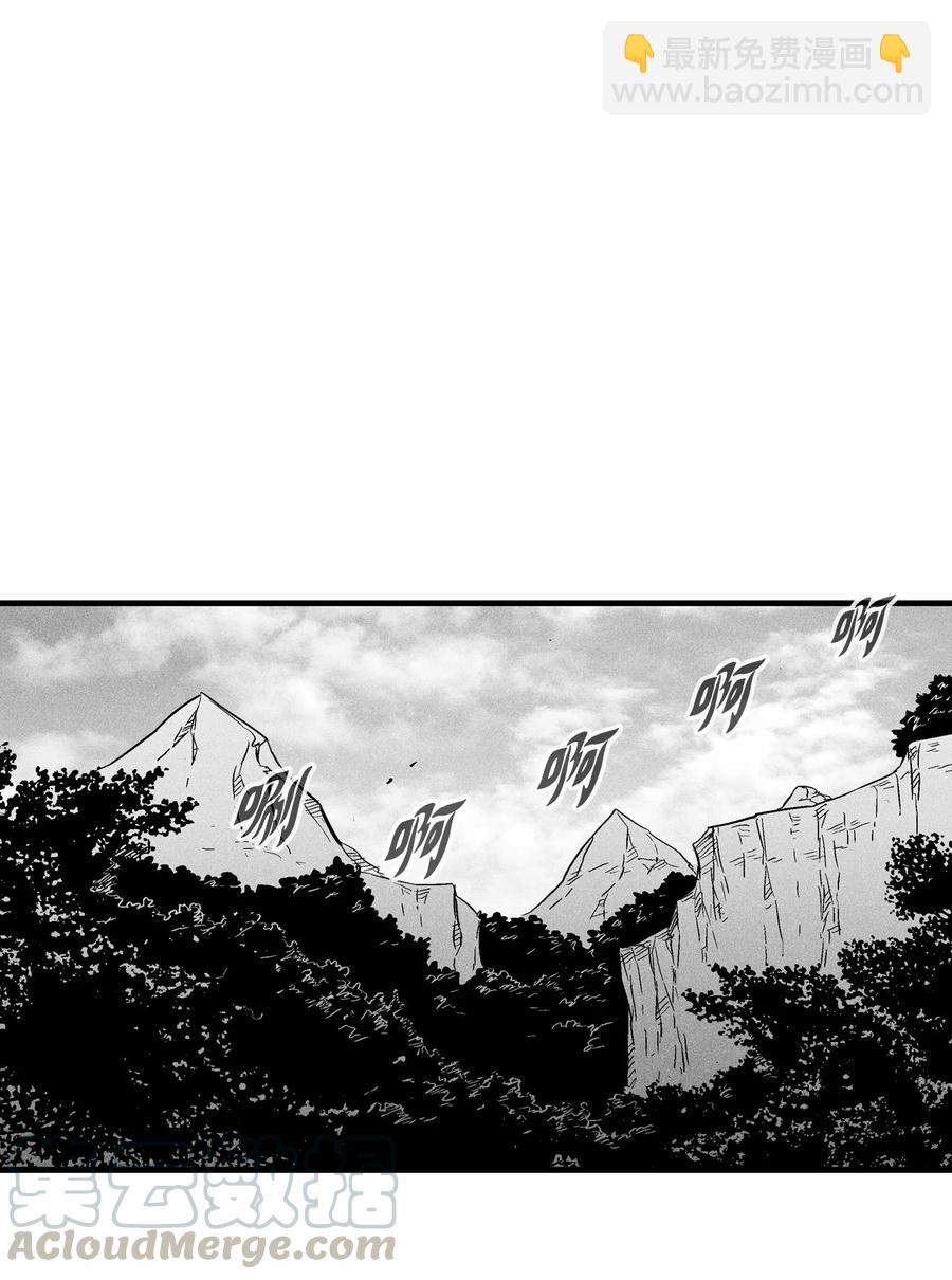 《降兽至尊》036 雪地遇怪人 第10页