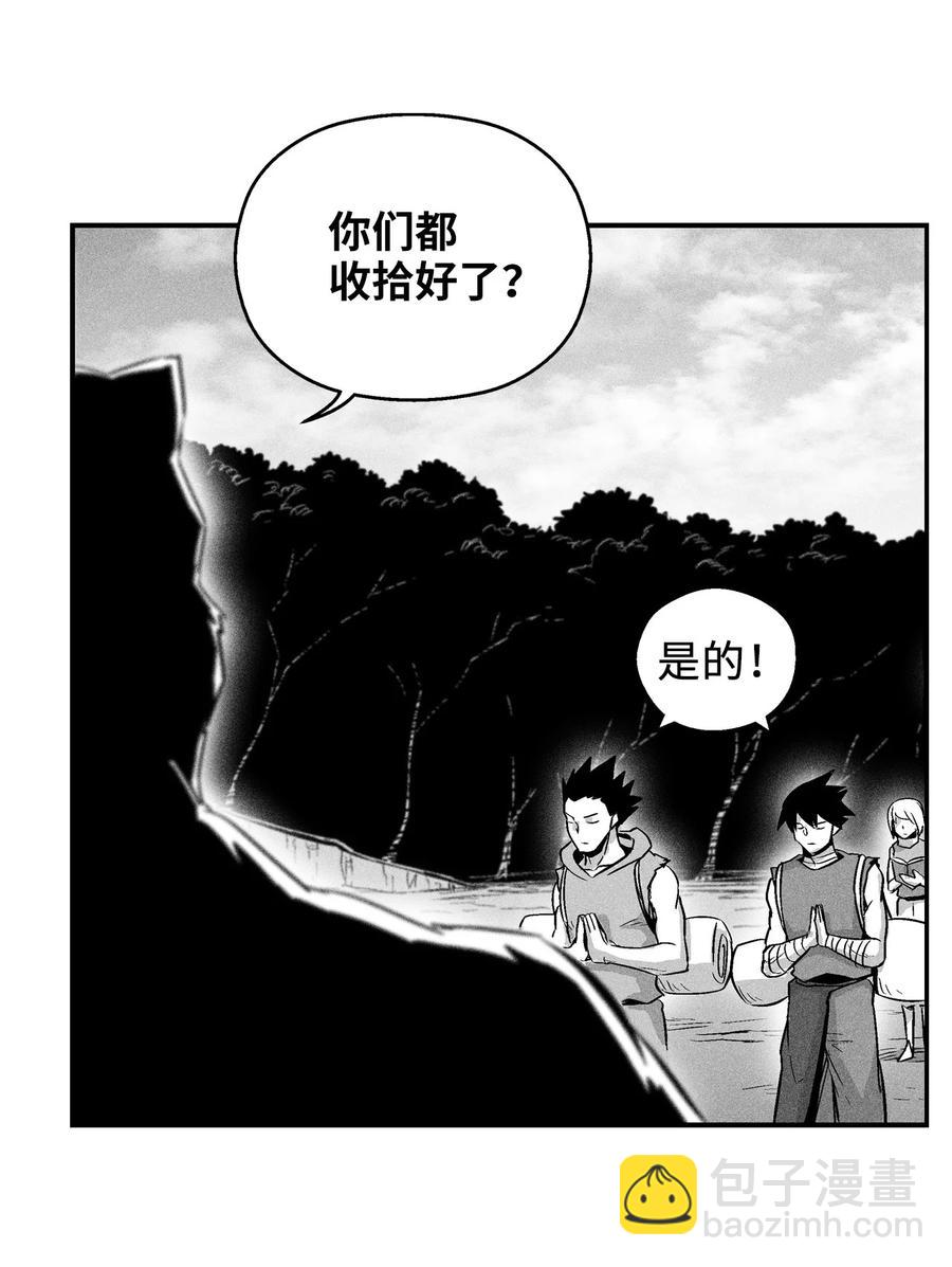 《降兽至尊》036 雪地遇怪人 第11页