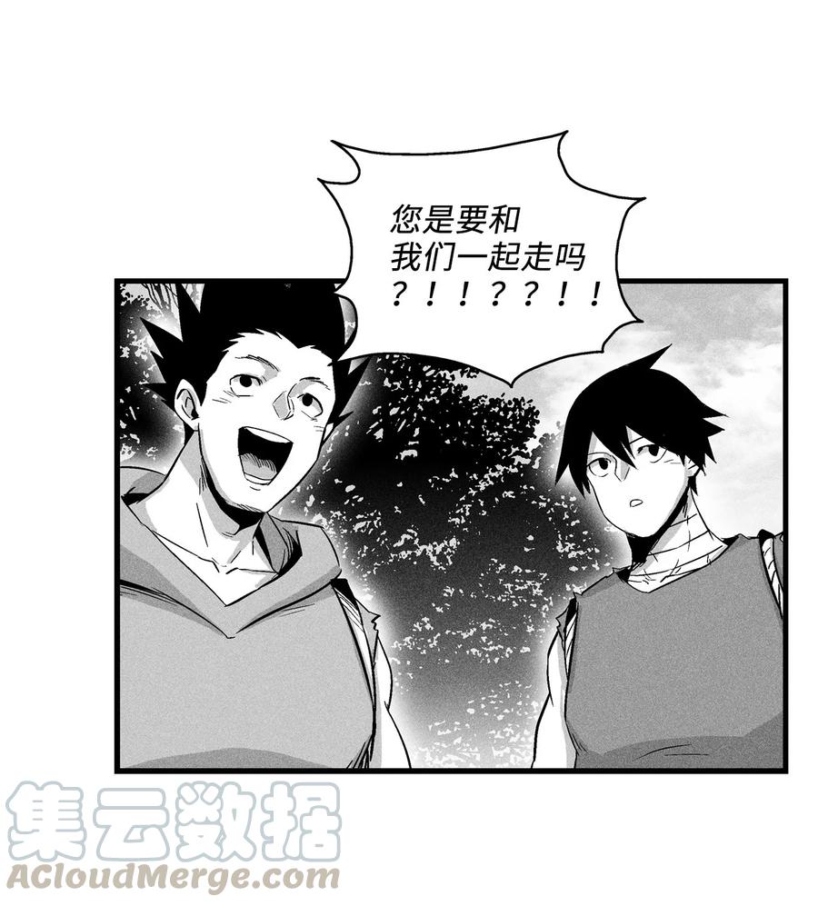 《降兽至尊》036 雪地遇怪人 第13页