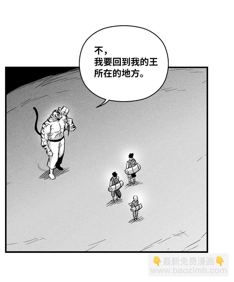 《降兽至尊》036 雪地遇怪人 第14页