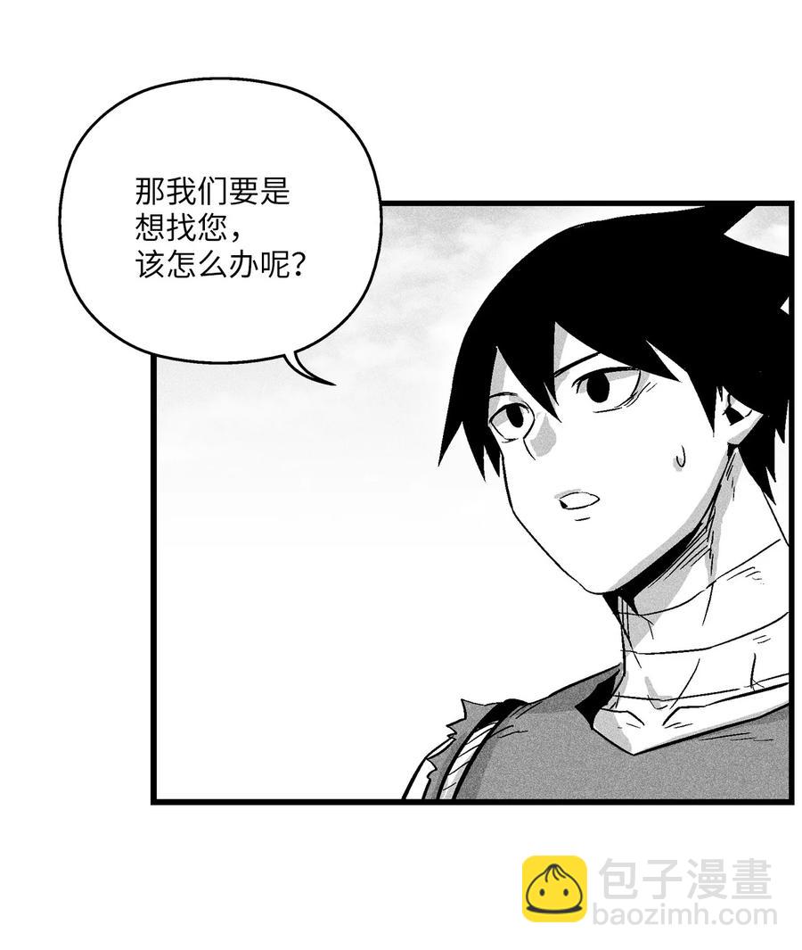 《降兽至尊》036 雪地遇怪人 第15页