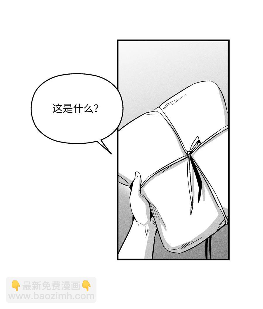 《降兽至尊》036 雪地遇怪人 第18页