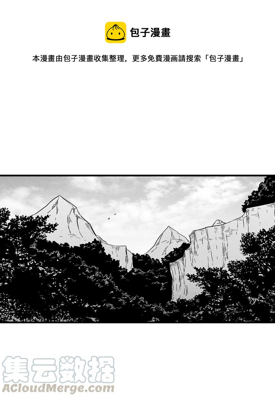 《降兽至尊》036 雪地遇怪人 第1页