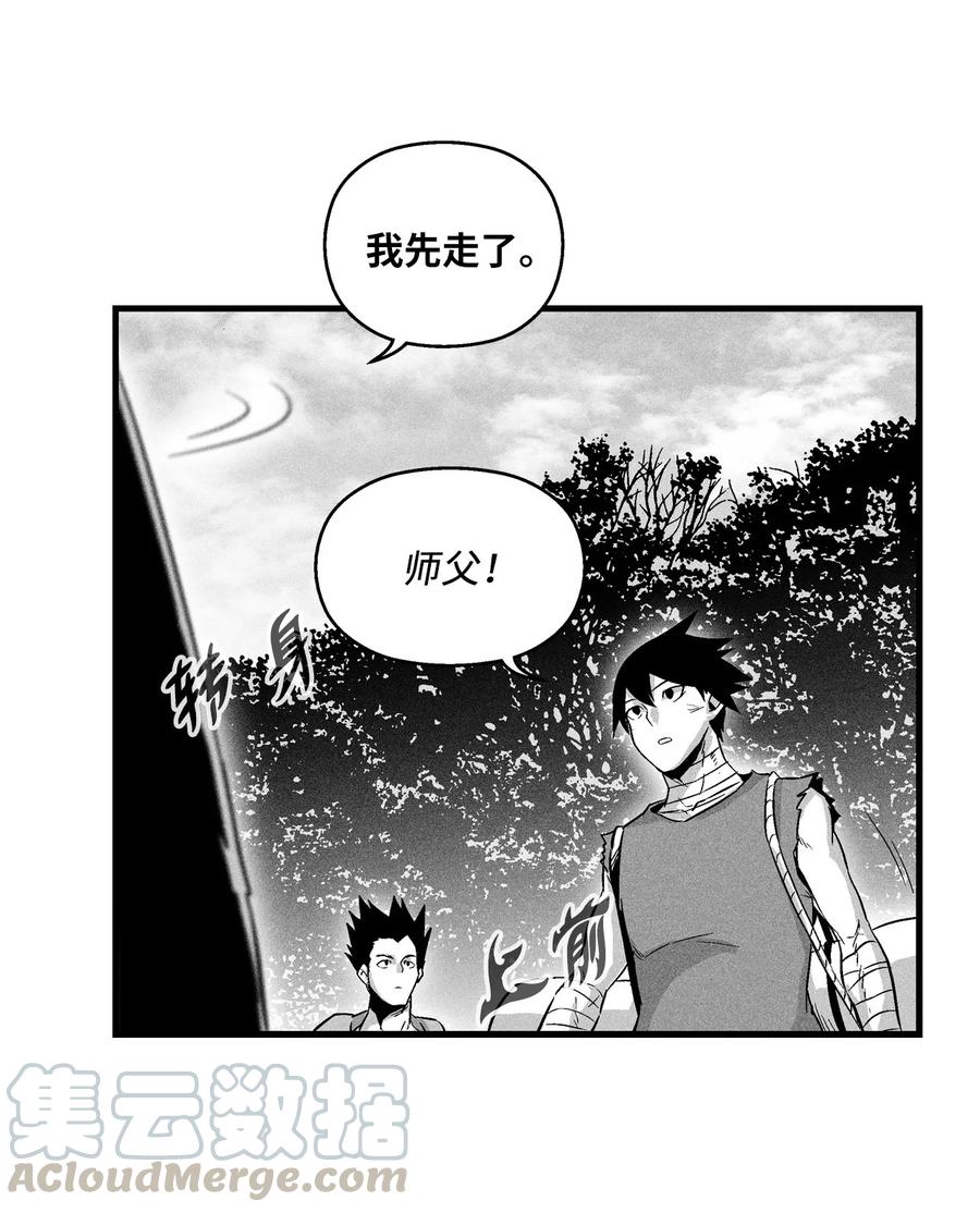 《降兽至尊》036 雪地遇怪人 第22页