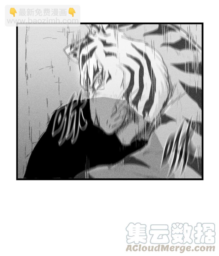 《降兽至尊》036 雪地遇怪人 第25页