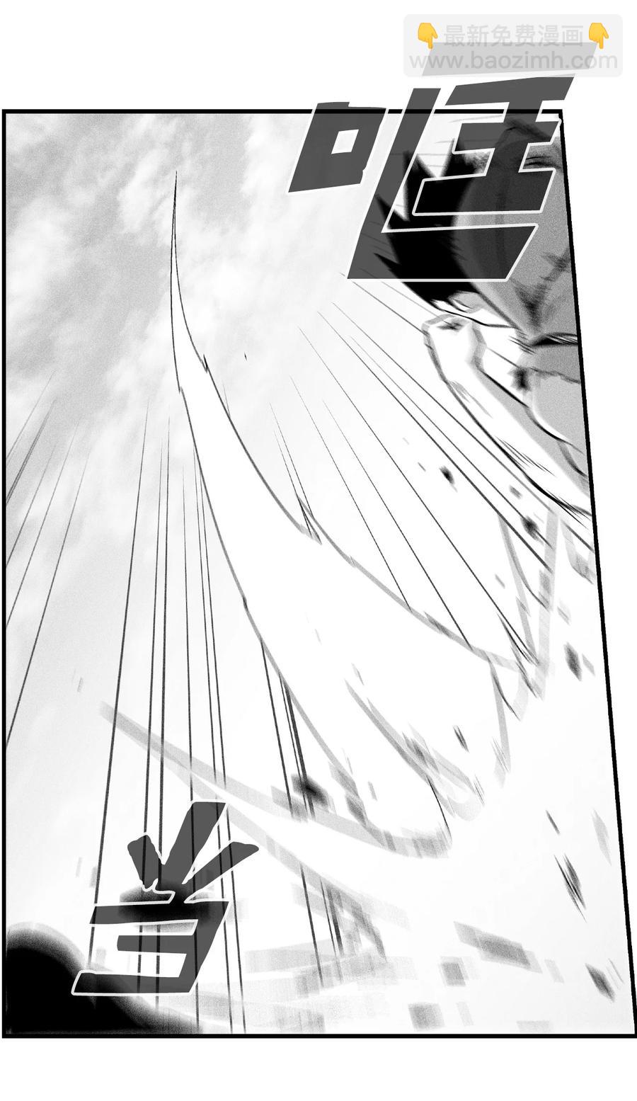 《降兽至尊》036 雪地遇怪人 第26页