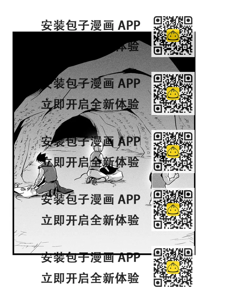 《降兽至尊》036 雪地遇怪人 第2页
