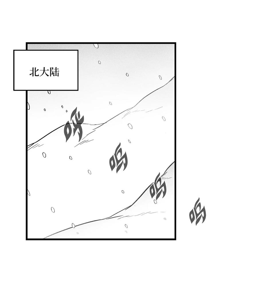 《降兽至尊》036 雪地遇怪人 第33页