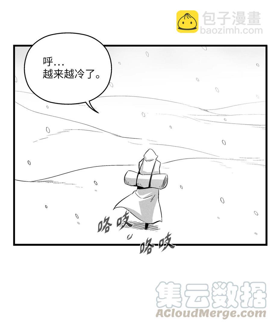 《降兽至尊》036 雪地遇怪人 第34页