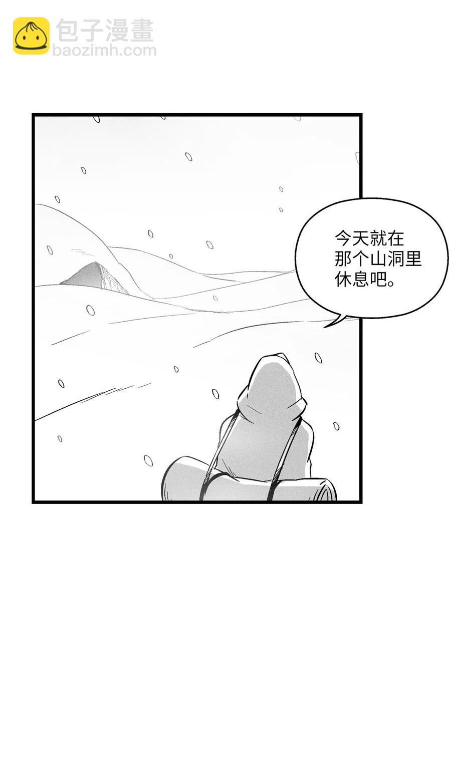 《降兽至尊》036 雪地遇怪人 第36页