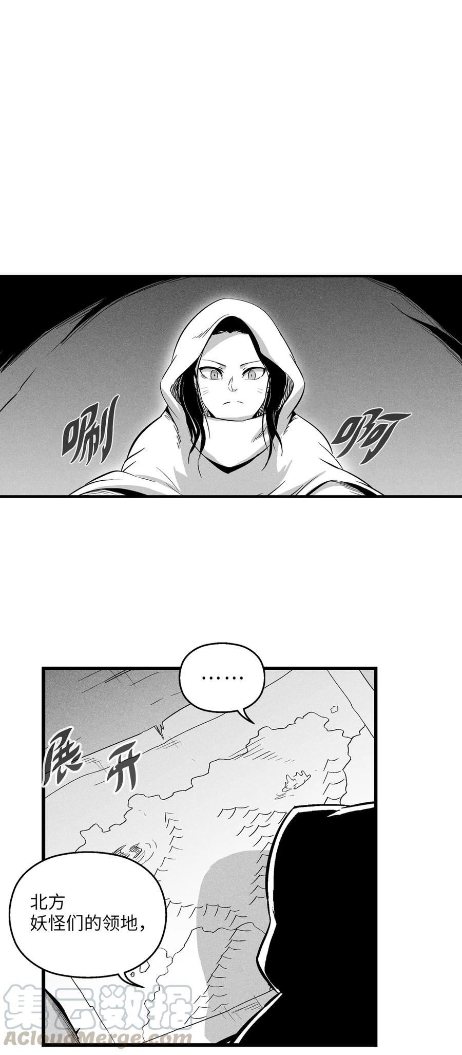 《降兽至尊》036 雪地遇怪人 第37页