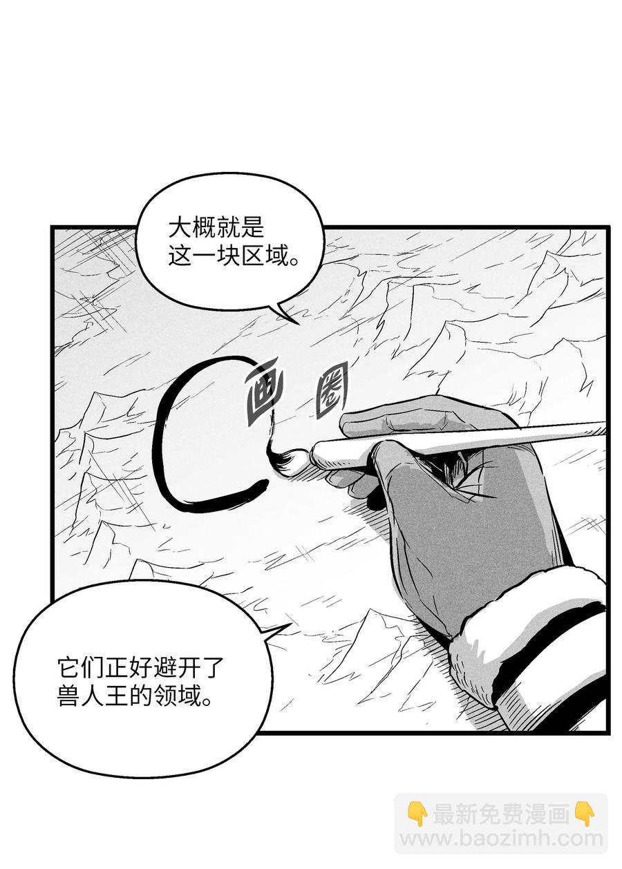 《降兽至尊》036 雪地遇怪人 第38页