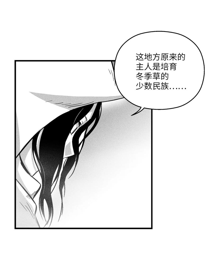 《降兽至尊》036 雪地遇怪人 第39页