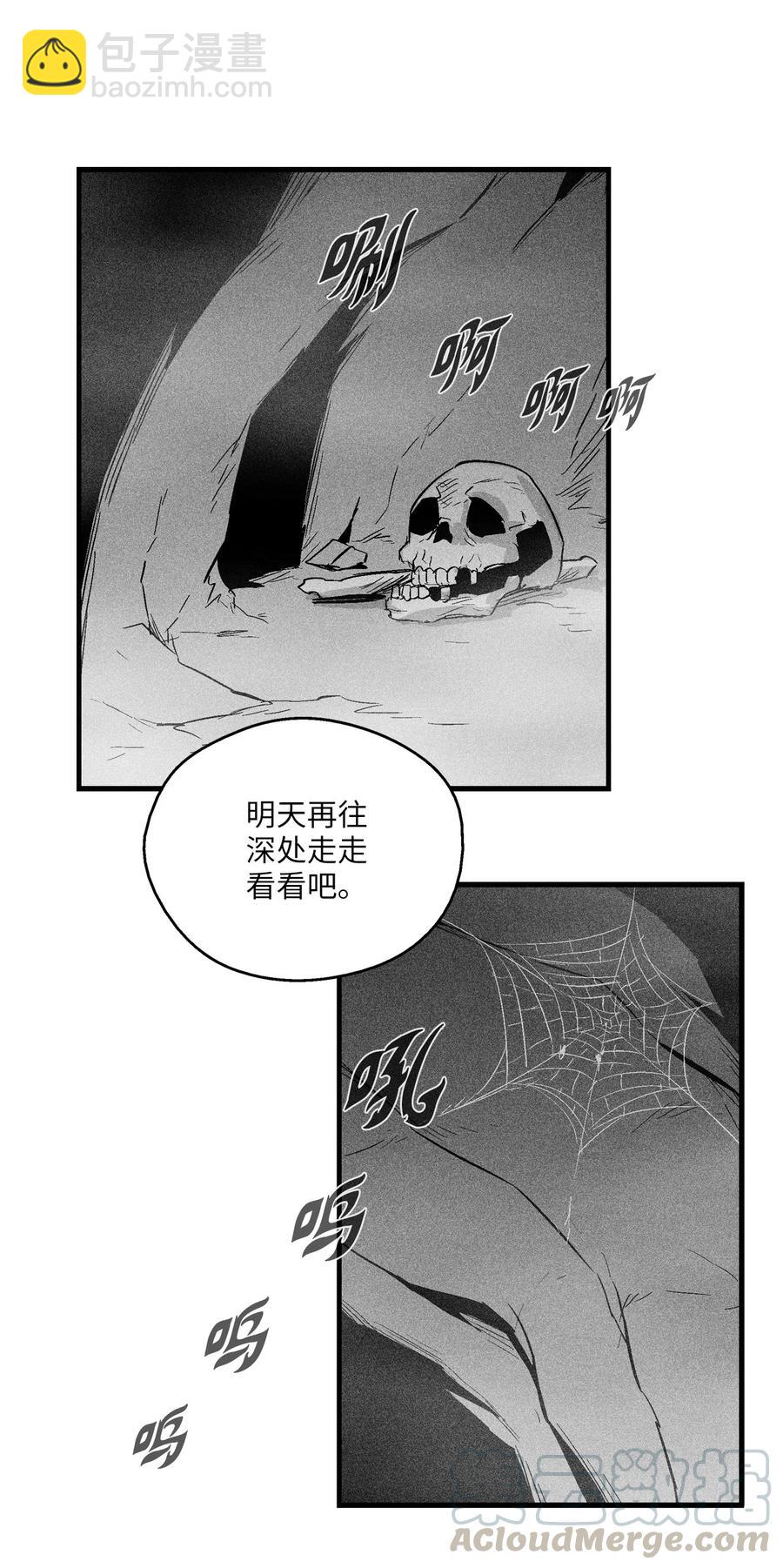 《降兽至尊》036 雪地遇怪人 第40页