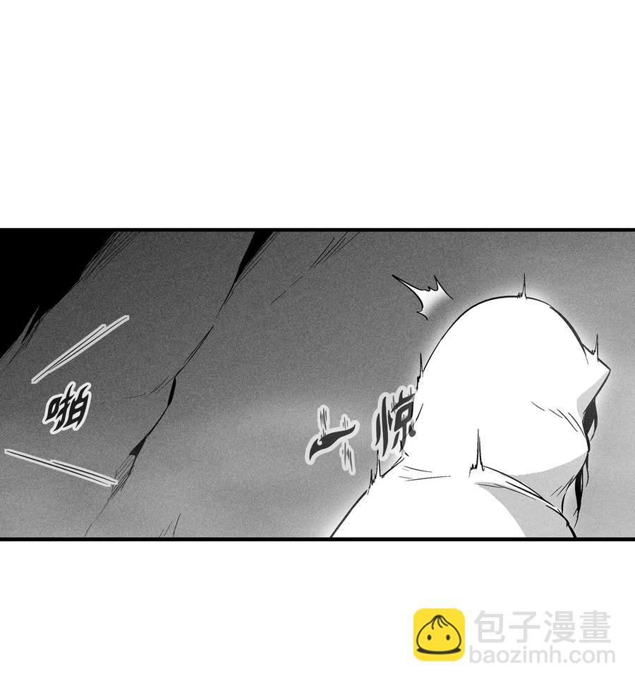 《降兽至尊》036 雪地遇怪人 第41页