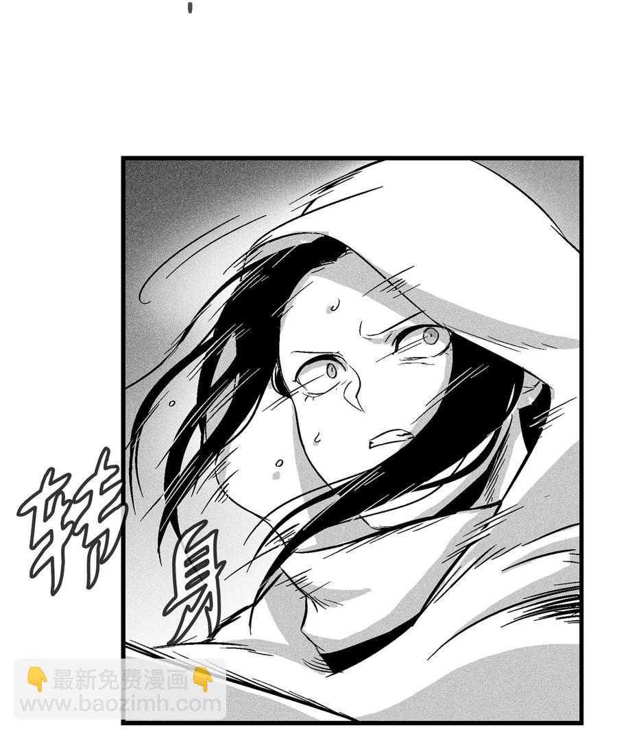 《降兽至尊》036 雪地遇怪人 第44页