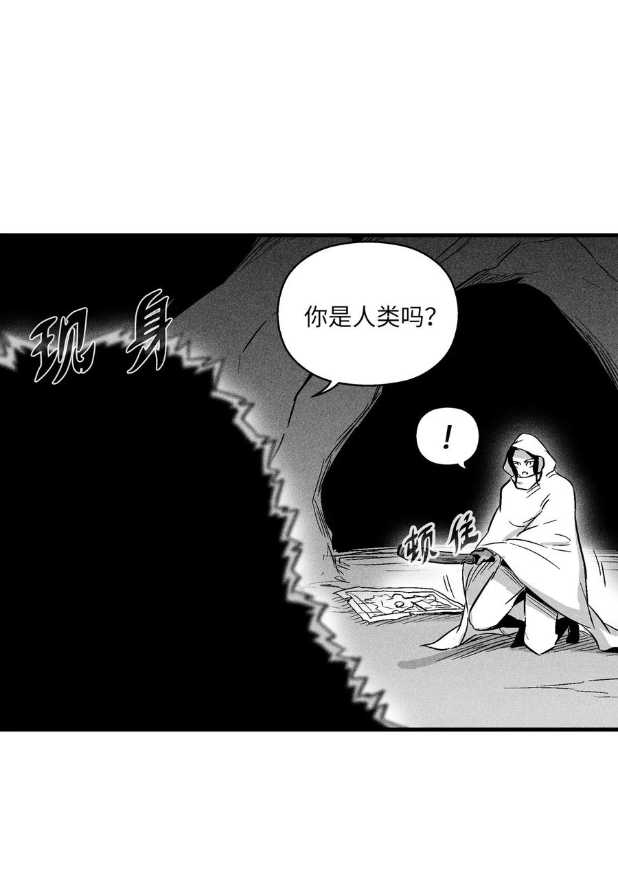 《降兽至尊》036 雪地遇怪人 第45页