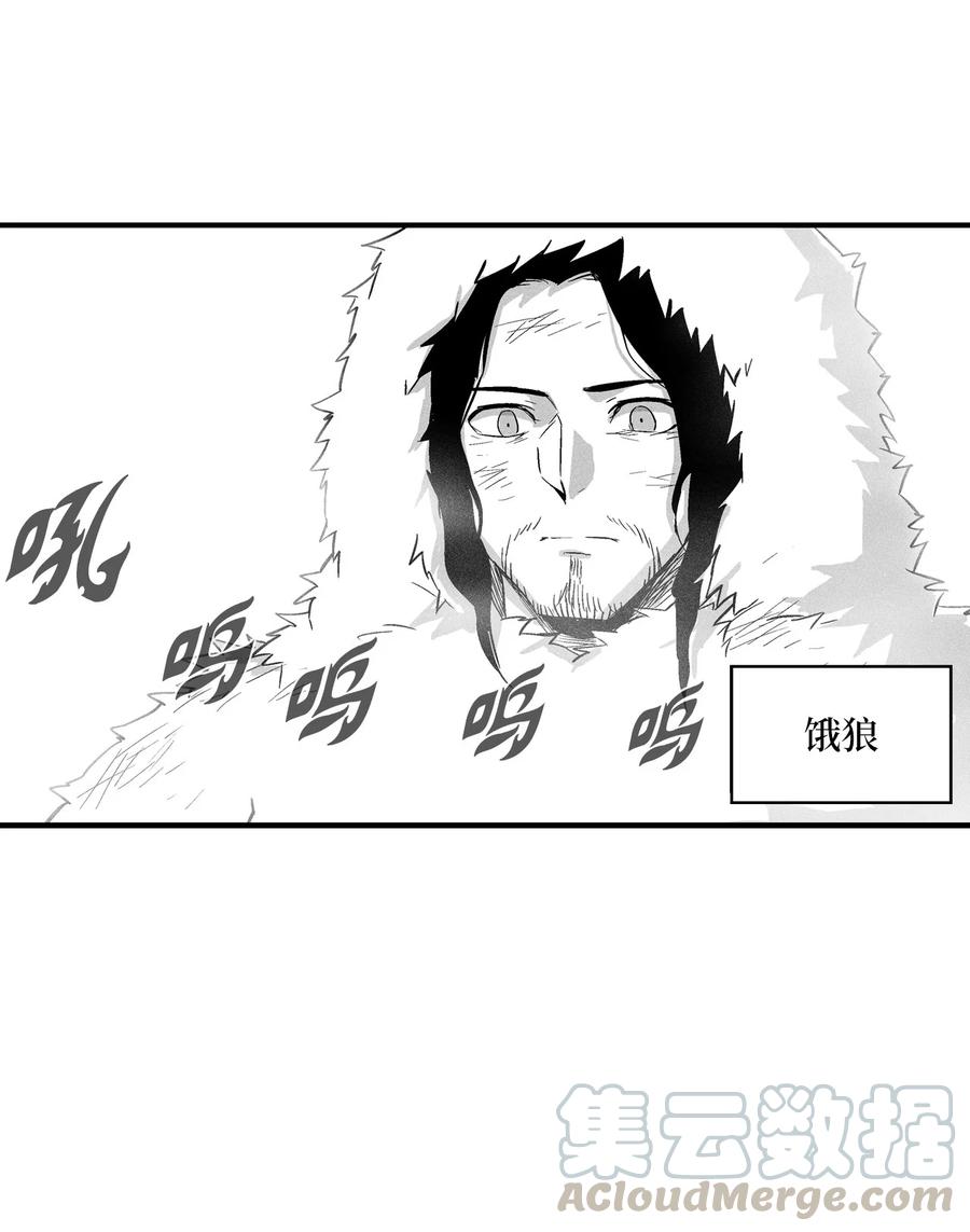 《降兽至尊》036 雪地遇怪人 第46页