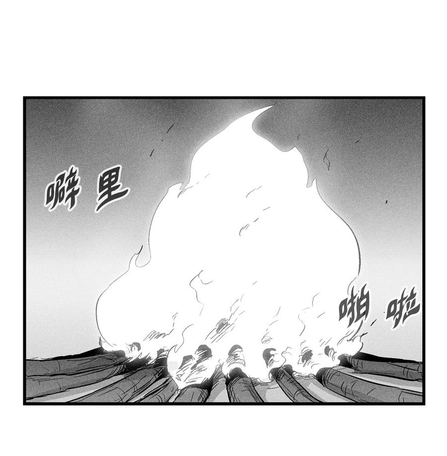 《降兽至尊》036 雪地遇怪人 第48页