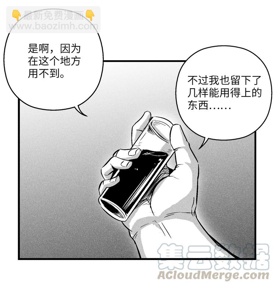 《降兽至尊》036 雪地遇怪人 第4页