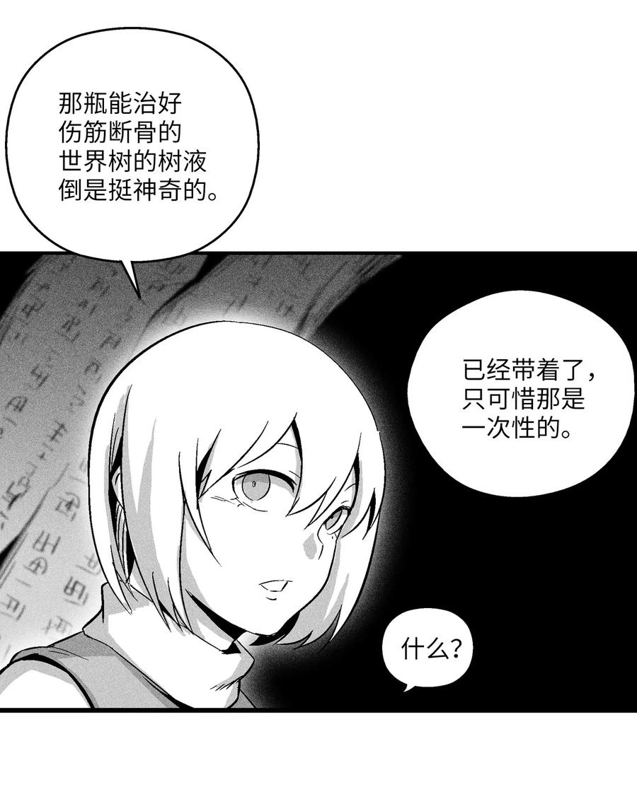 《降兽至尊》036 雪地遇怪人 第5页