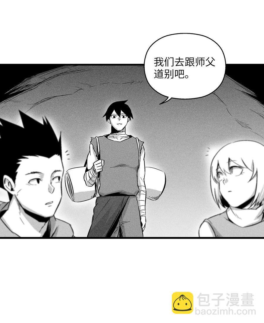 《降兽至尊》036 雪地遇怪人 第8页
