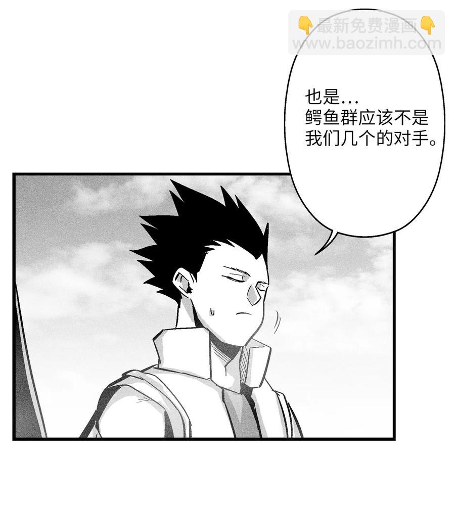 《降兽至尊》040 睡梦中被捉 第12页
