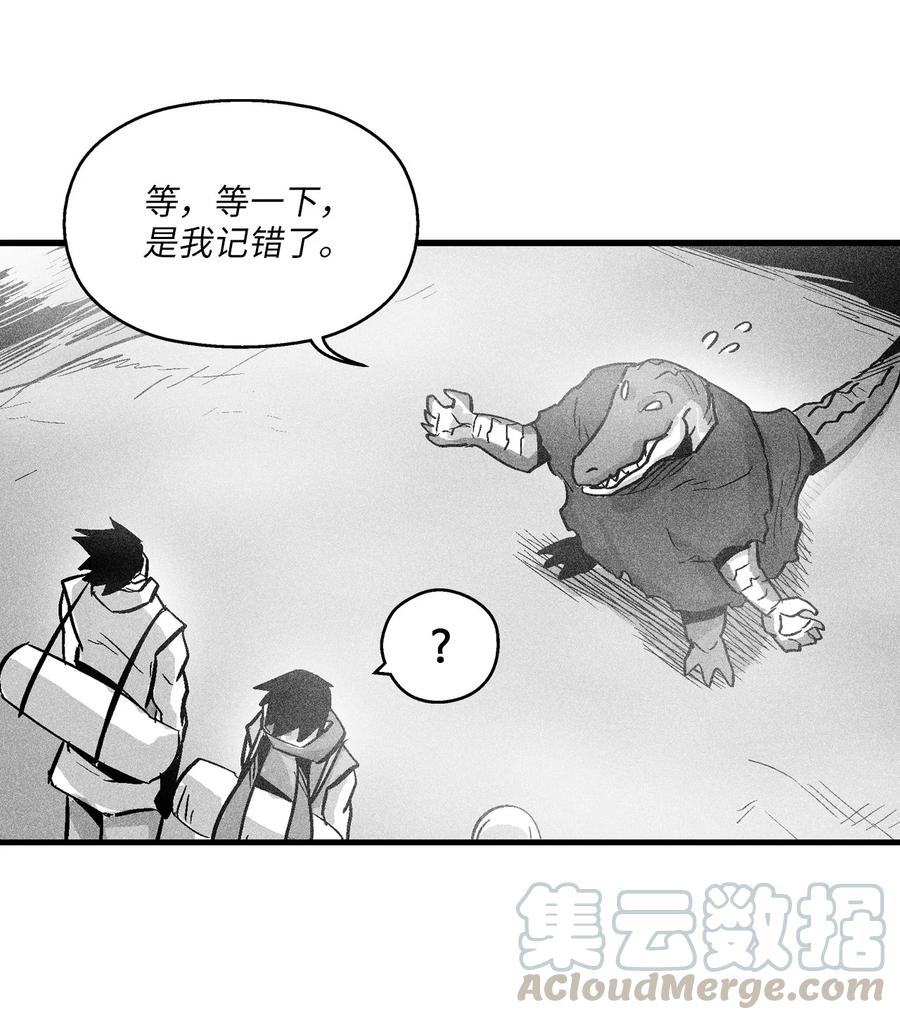 《降兽至尊》040 睡梦中被捉 第13页