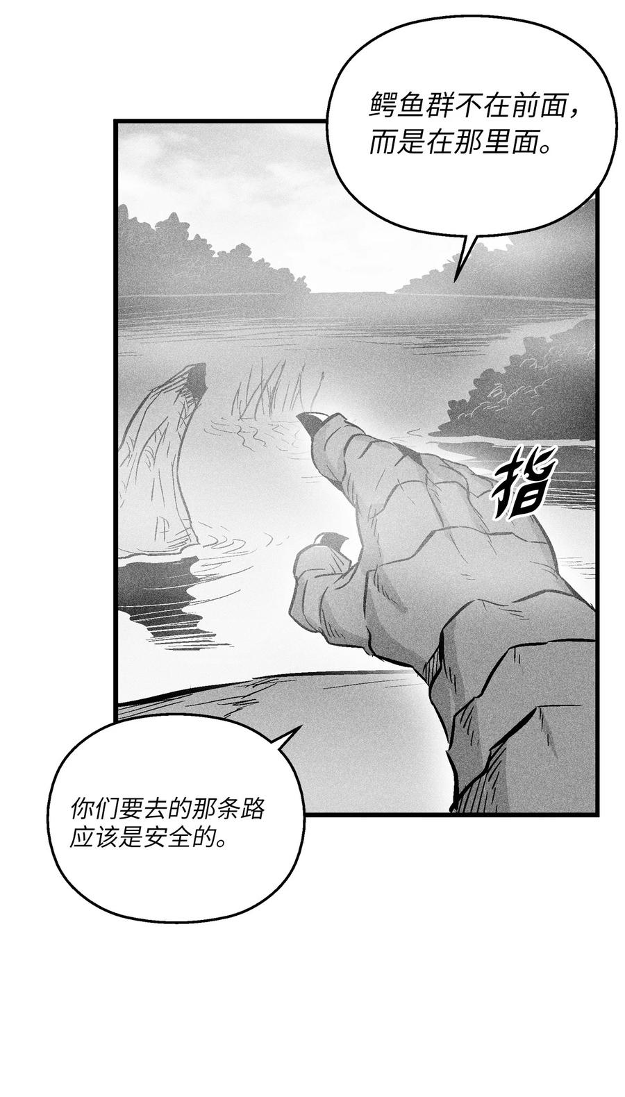 《降兽至尊》040 睡梦中被捉 第14页