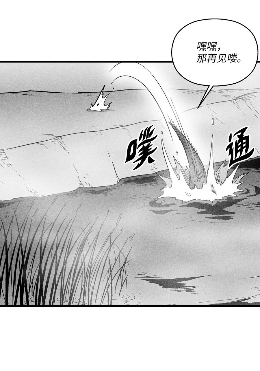 《降兽至尊》040 睡梦中被捉 第15页