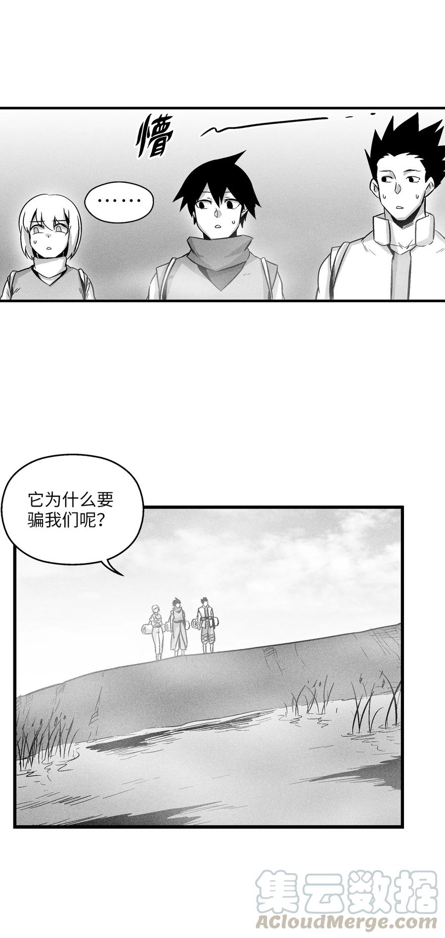 《降兽至尊》040 睡梦中被捉 第16页